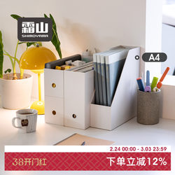 Shuangshan A4 File Storage Box Book Magazine Organizer Book Stand Office Desktop Miscellaneous Organizer Folder