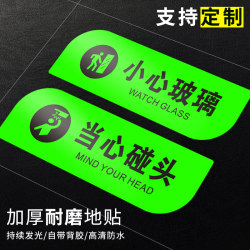 Beware of Bumping into Objects, Be Cautious of Door Thresholds, Luminous Warning Stickers, Be Careful of Steps, Luminous Floor Stickers, Warning Signs for Slippery Surfaces, Caution Signs for Glass, Caution Signs for Slopes and Thresholds, Fluorescent Warning Signs