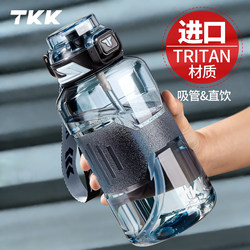 Tkk Large-Capacity Water Bottle 2026 New Model for Boys, Large Fitness Sports Water Bottle, High Temperature Resistant Summer Student Cup