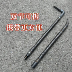 Hollow Pry Bar, Carpentry Threaded Steel, Detachable, High Hardness, Special Pry Bar for Carpentry and Mold Removal, 7-Shaped Flat Pry Bar with Two Flat Ends