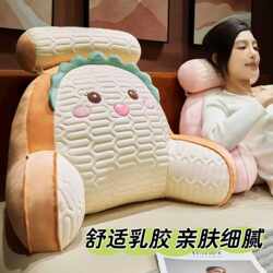 Latex Headboard Pillow, Bed Cushion, Large Backrest, Soft Sofa Cushion, Dormitory Student Pillow for Playing with Phone, Waist Support Pillow