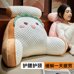 Large Headboard Backrest for Bedroom, Lumbar Support Cushion, Sofa Pillow, Children's Dormitory Student Phone Pillow, Bed Pillow