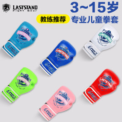 Yi Li Zhe-Professional bile and wrist integrated children's boxing gloves