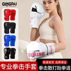 Boxing Gloves for Women, Adults, and Children, Sanda Fighting Gloves for Men, Training Combat Punching Bags, Professional Practical Muay Thai Thickened Gloves