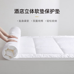 Star Hotel Mattress Protector, Pure Cotton Three-Dimensional Soft Pad, Simmons Mattress Thickened Pad, Bedding Pad