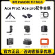 Shadow Stone Insta360 Ace Pro 2 original accessories battery charging housekeeper diving case flashing partner selfie