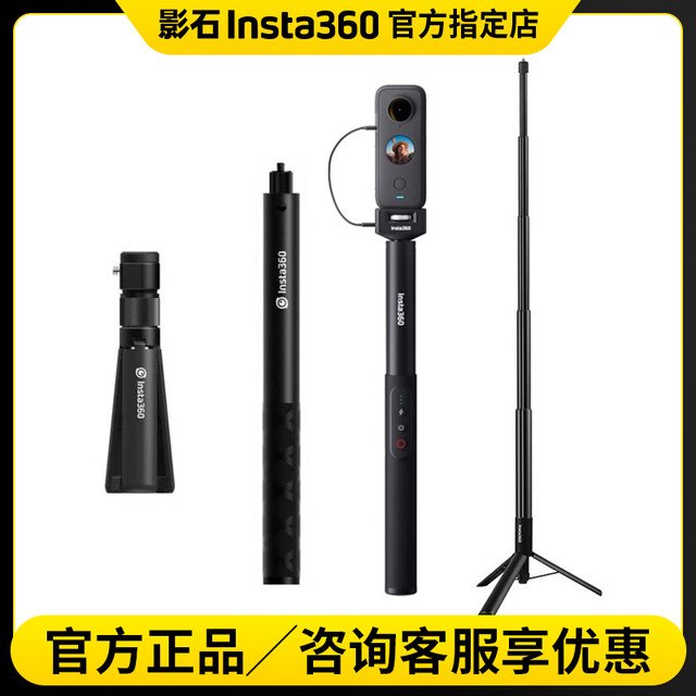 
insta360 X5x4 panoramic sports camera invisible selfie stick accessories GO3S Ace pro remote control original