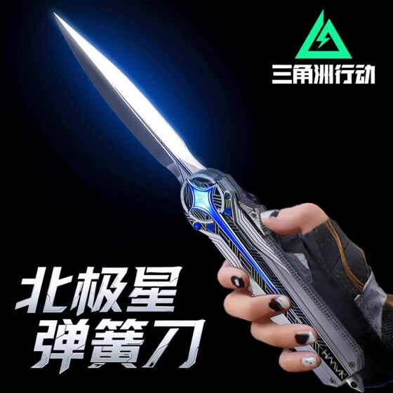Delta Operation Polaris Knife Black Technology Spring Retractable Safety Unedged Children's Toy Model Male
