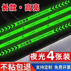 Caution Stair Floor Stickers, Luminous Warning Signs, Caution Slippery Floor Signs, Wear-Resistant Anti-Slip Diagonal Floor Stickers, Reflective Anti-Slip Strips for Stairs, Landmark Warning Stickers, Waterproof Stair Safety Signs