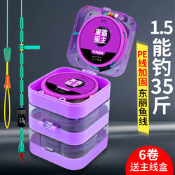 Dingdiwang Fishing Line Set, Imported Main Line Accessories, Complete Set of Genuine Taiwan Fishing Line for Crucian Carp, High-End Competitive Nylon Fishing Line