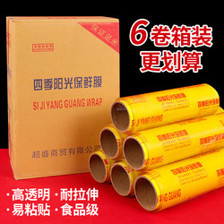 Large Roll of Cling Film, Commercial Food Grade, for Home Use, Beauty Salons, Weight Loss, Kitchen, Fruit, Restaurant, Whole Box Wholesale Mold