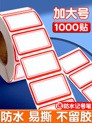 Label Stickers, Peel-Off Paper Stickers, Self-Adhesive Stickers for Office Use, Classification Index Stickers, Name Tags, Marking Stickers, Self-Adhesive Waterproof Colored Sticky Notes, Handwritten Price Tags, Large Non-Marking Sticky Notes