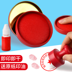 Ink Pad Quick-drying Printing Table Red Round Large Size Quick-drying Bank Of Indonesia Financial Seal With Printing Oily Small Size Convenient Second Dry Press Handprint Fingerprint Office Supplies Blue Black Seal Ink Mud Box