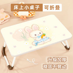 Cute Rabbit Student Bed Desk for Dormitory Girls, Foldable Laptop Desk, Lazy Person's Essential, Children's Bedroom Bay Window Study Desk, Dormitory Small Table, Sitting on the Floor