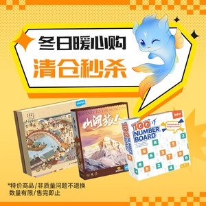 
[Flash Sale] Stingray Children's Board Game Clearance New Year's Gift Educational Toy Slight box damage does not affect use