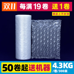 High-Pressure Cushioning Bubble Wrap Film, Large Bubble Film, Courier Packing Filler, Shockproof Bubble Pad, Air Column Bag, Filling Bag