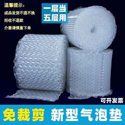New Easy-Tear Bubble Wrap Roll, Shockproof Plastic Packaging, Thickened for Express Delivery, Packing Filler, Bubble Film, Air Cushion Film