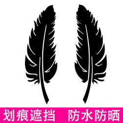 Car Stickers to Cover Scratches, Bumper Black Feather Design, Electric Vehicle Scratch Protection, Decorative Front Bumper, Car Door, Wheel Arch, Rear of Car