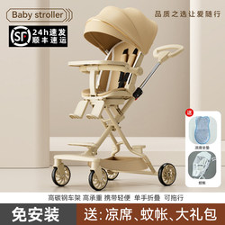 Baby Stroller That Can Be Folded, Reclined, and Used for Sitting, with a High View, Ultra-Lightweight, New Model
