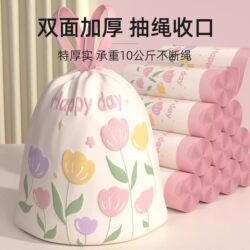 Dormitory Portable Garbage Bags, Leak-Proof Garbage Bags, Affordable Student Printed Drawstring Garbage Bags, Super Strong Load-Bearing Garbage Bags