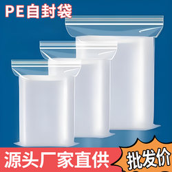Self-Sealing Bags, Transparent Thickened Sealing Bags, Large Plastic Sealing Bags, Small Storage and Packaging Plastic Bags, Packaging Bags