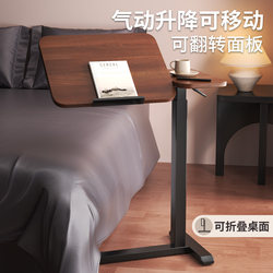 Bedside Table, Adjustable Height, Mobile, Foldable Table, Computer Desk, Home Living Room Adjustable Table, Sofa Small Desk, Office Desk, Rectangular Workbench, Bedroom Bedside Study Table, Children's Writing Desk