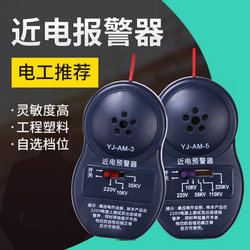 Near-Electricity Warning Device, Alarm Sensor, Anti-Static Voice Alarm, Anti-Electric Shock Safety Helmet for Construction Site Work