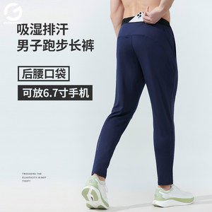 
Orange Yijia autumn and winter running trousers men's marathon professional sports quick-drying straight pants basketball training back waist pocket