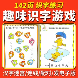 幼兒配對貼- Top 100件幼兒配對貼- 2024年4月更新- Taobao