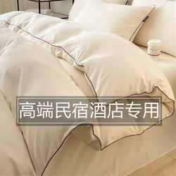 High-end hotel B&B hotel linen wholesale style