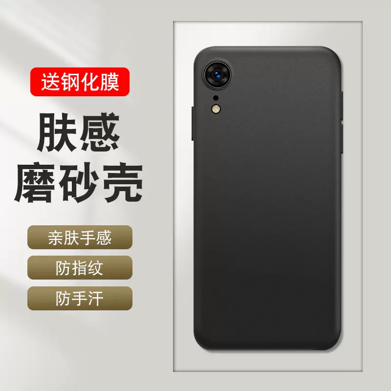 适用苹果xr手机壳iphonexr圆边iPxR保护套6.1寸iponexr磨砂iPhonxr 男xp女RX外壳CR耐脏xa防摔软后壳iohonexr-Taobao