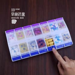 Medication Dispensing Box, Seven-Day-A-Week Pill Box, Portable, 14 Compartments for Morning and Evening Medication Reminders for the Elderly, Large Capacity, with Buttons