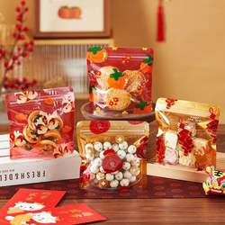 2026 Snowflake Crisp Packaging Bag New Year Cookies Self-Sealing Instant Candy Nougat Snack Gift Box Baking Style