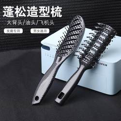 Comb for Men, Special Tool for Styling Fluffy Hair, Hair Styling Magic Tool, Women's Curling Comb, Home Use Big Slicked-Back Hairstyle Paddle Brush