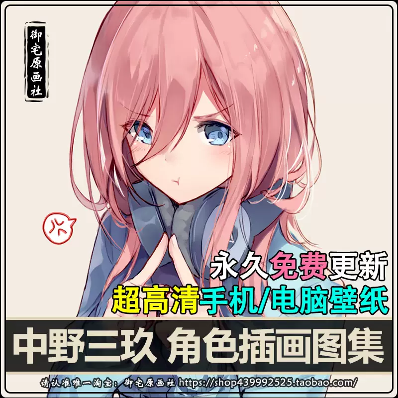 Pixiv五等分的花嫁中野三玖同人cg动漫美图插画壁纸