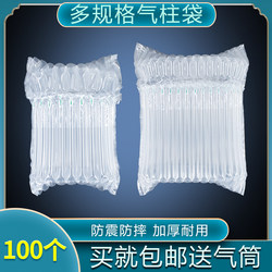 Large Air Column Bags for Express Packaging, Bubble Bags, Shockproof Bubble Film, Cushioning Inflatable Air Bags, Thickened Air Column Bags