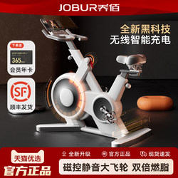 Jobur Qiao Bai Dynamic Bicycle Home Smart Magnetic Control Silent Indoor Fitness Exercise Weight Loss Equipment Bicycle