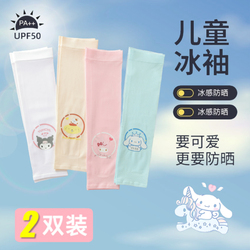 Summer Children's Sun Protection Sleeves Baby Ice Sleeves Boys And Girls Ice Silk Gloves Hand Sleeves Arm Guards Children Baby Sleeves