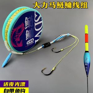 
Luminous Blended Silver Carp and Bighead Carp Line Set Complete Completed Products Dalima Main Line Spring Set Floating Silver Carp Large Object Line Set Fish Hook