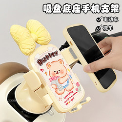 Electric car suction cup mobile phone holder anti-shake cute cartoon