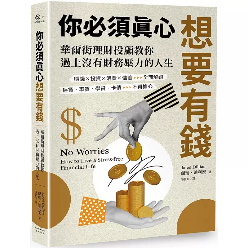清末民初譯道的探賾者/清末民初译道的探赜者 鄒振環/邹振环 清末民初譯道的探賾者/清末民初译道的探