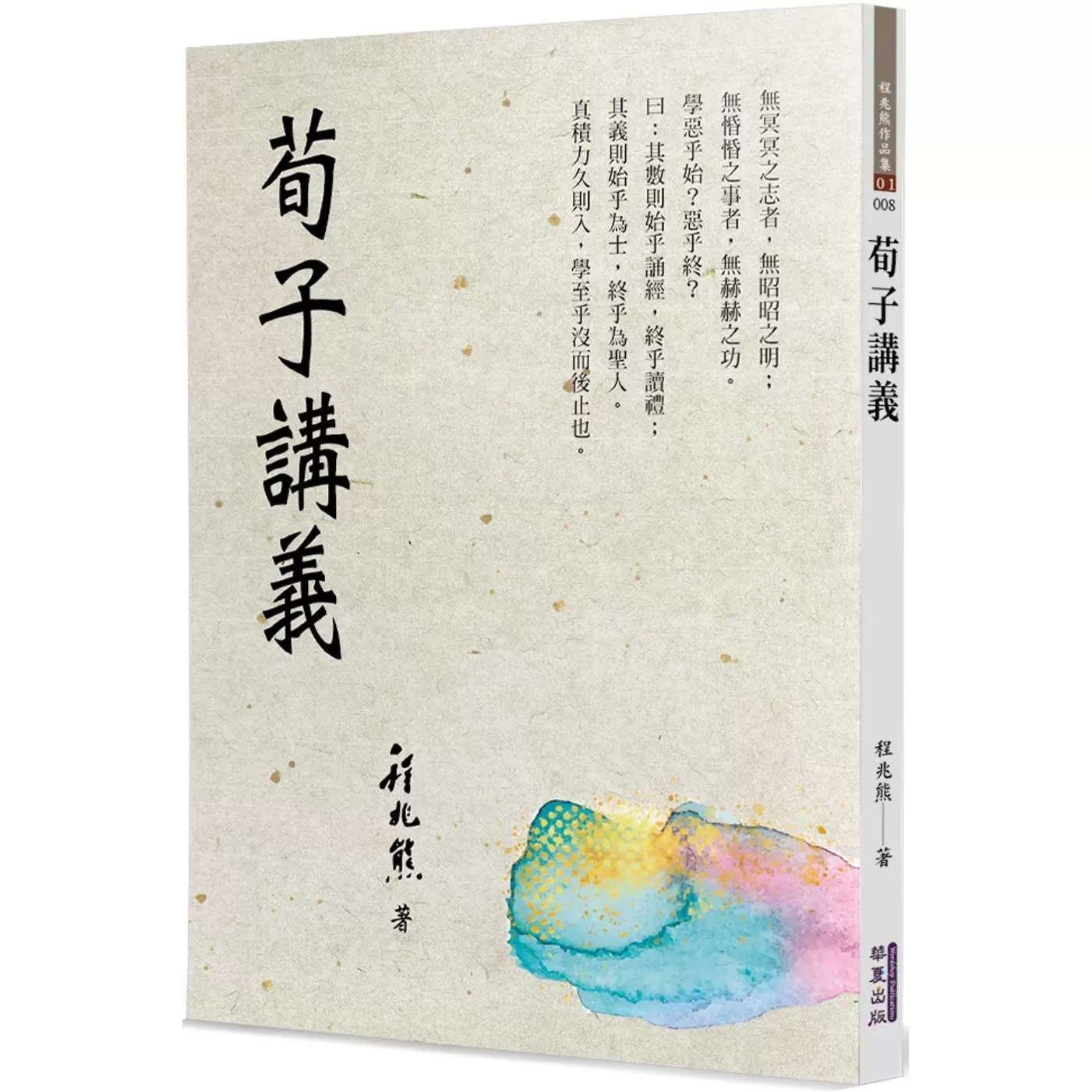 清末民初译道的探赜者香港中文大学邹振环香港原版ndd