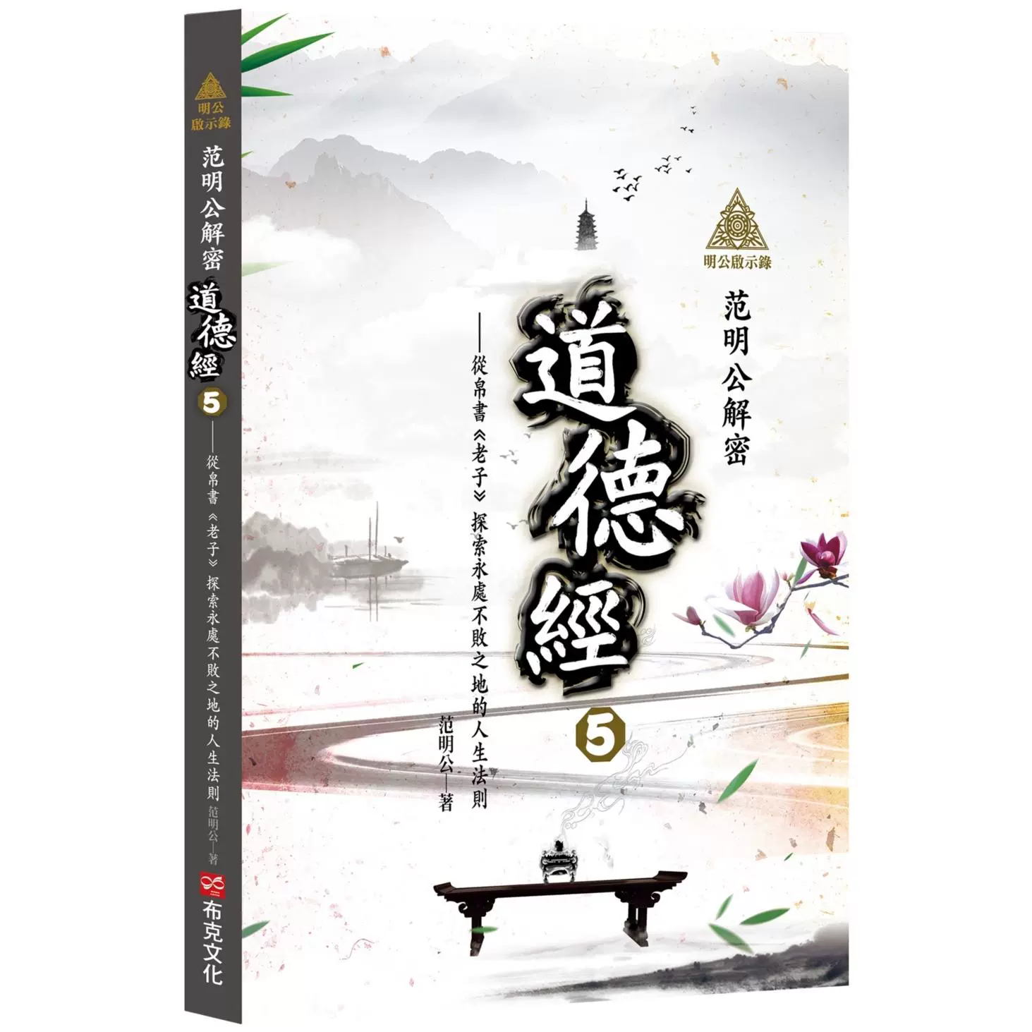 清末民初译道的探赜者香港中文大学邹振环香港原版ndd