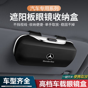 Car glasses clip -shading box storage box sunglasses clamp car inner driving glasses box sunglasses car glasses rack
