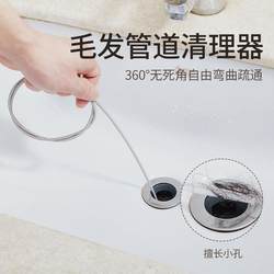 Pipe Hair Cleaner, Sewer Drain, Floor Drain, Sink, Bathtub, Refrigerator, Car Sunroof Drain Hole Unblocker Tool