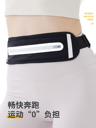 Sports Running Mobile Phone Bag Waist Bag for Women and Men Portable Fitness Bag Ultra-Light Small Mini Invisible Buckle High Elastic Belt