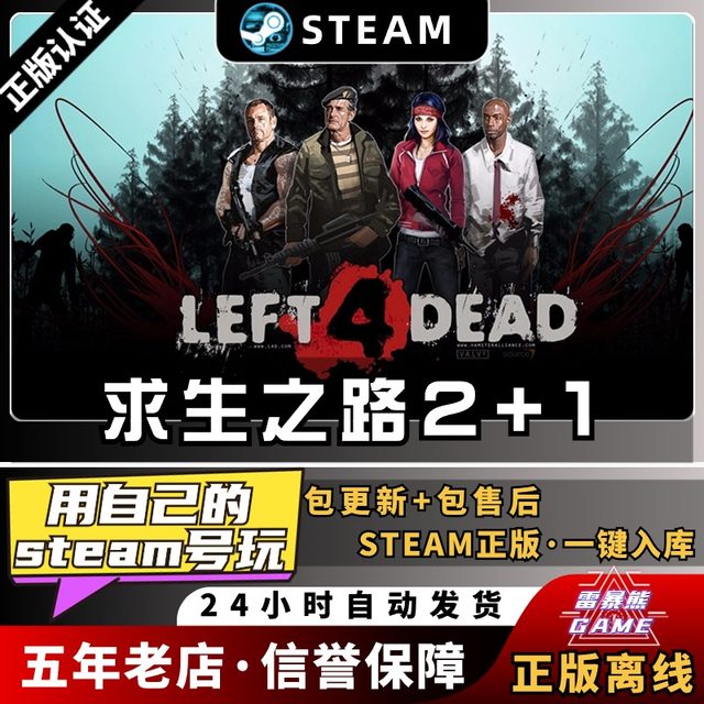 Left 4 Dead 2+1 Free Steam Offline Storage Chinese Full DLC PC Doomsday ...