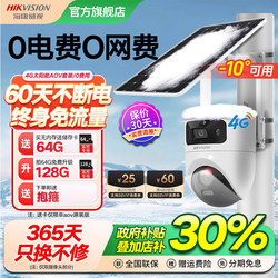 Hikvision 4g Solar Camera, No Plug-In, No Electricity, No Network, Aov High-Definition Monitoring, Lifetime, No Traffic