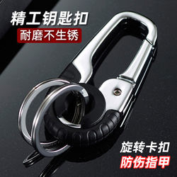 Car Keychain Pendant, Business Men's New Style Waist Hanging Lock, Exquisite Anti-Lost Car Accessory Key Ring Chain