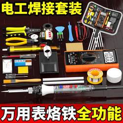 Multimeter Soldering Iron Student Temperature-Adjustable Digital Display Soldering Iron Set Household Electronic Repair Welding Tool Box Tool Kit